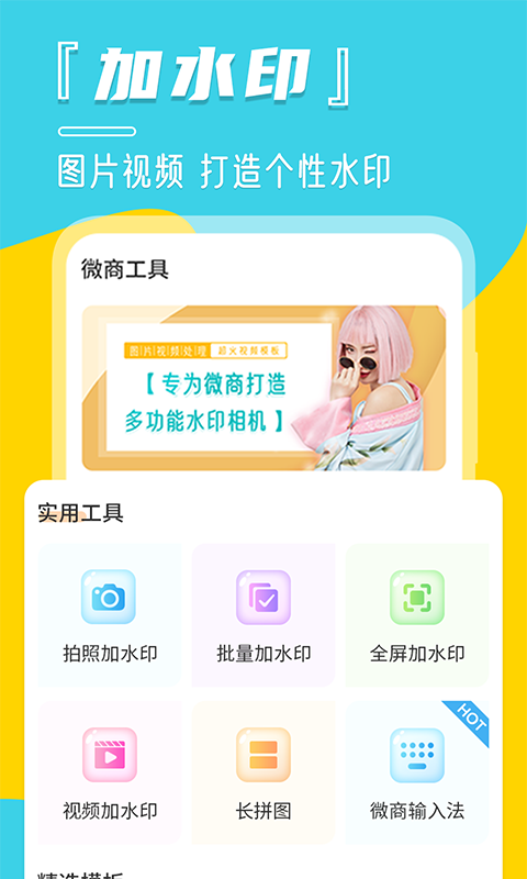 时间相机视频水印软件 时间相机视频水印软件下载