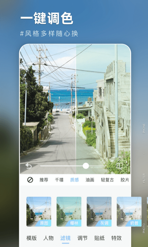 氧气相机特效手机版 氧气相机特效手机版下载