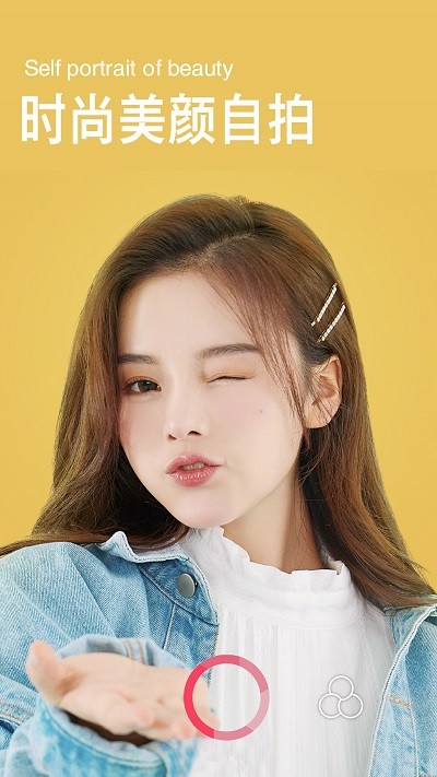 美萌颜拍相机最新版 美萌颜拍相机最新版下载