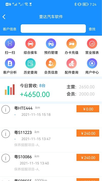 壹达软件app 壹达软件最新版下载