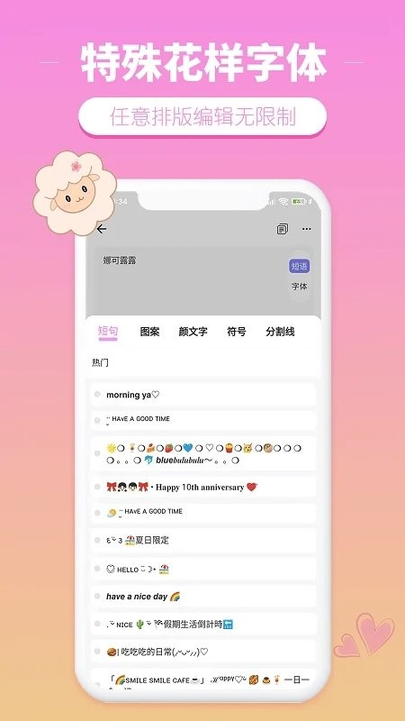 特殊花样字体app 特殊花样字体手机版下载