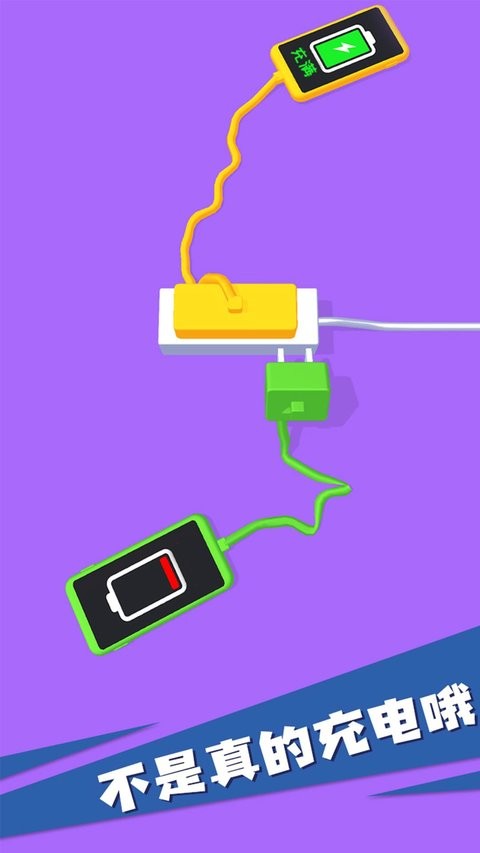 手机没电不可以2最新版