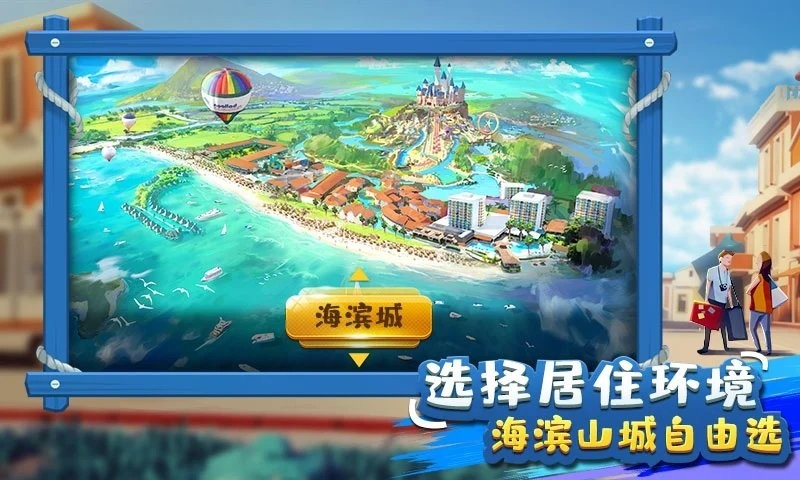 金币大富翁首富是谁手机版下载