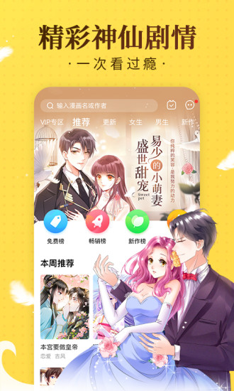 奇热漫画APP 1