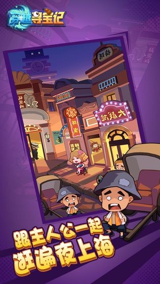 穿越寻宝记 1
