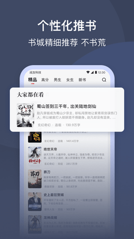 阅友小说2022 2