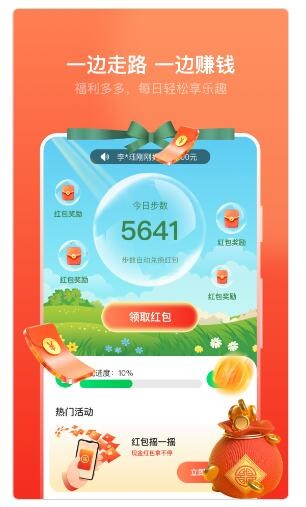 卓越走路 1
