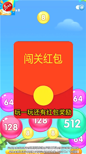 快玩连连消 2