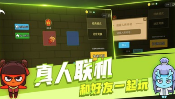 森林冰火人联机版 1