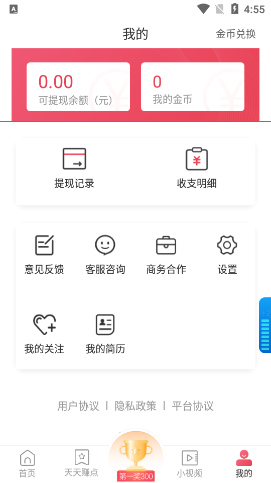 一瓜兼职app 2