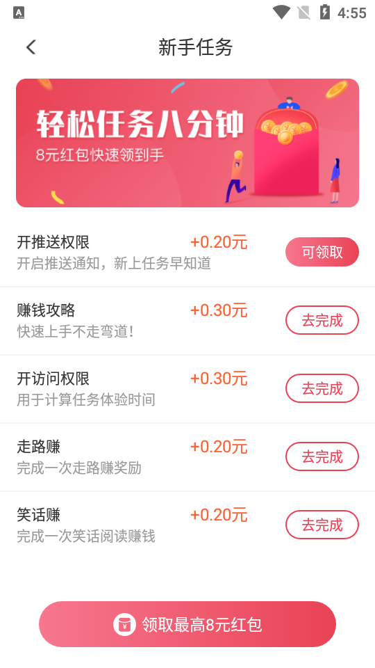 一瓜兼职app 1