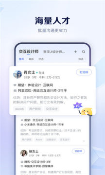 肥牛招聘 1