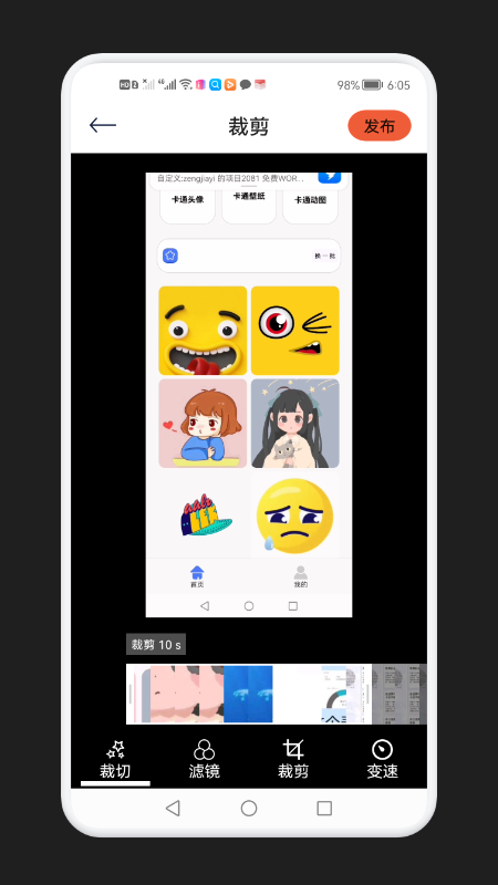 视频剪辑全能宝 2