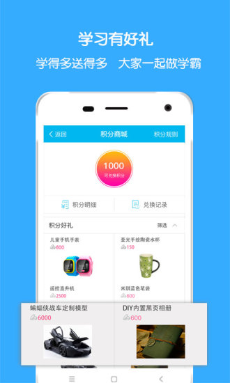 超级课堂 2