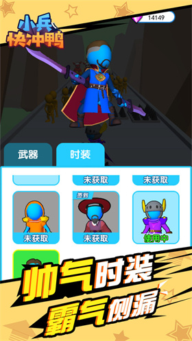 小兵快冲鸭手游 1