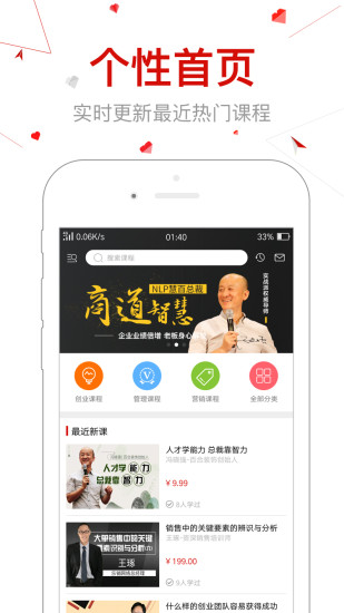 创骐云课堂 1