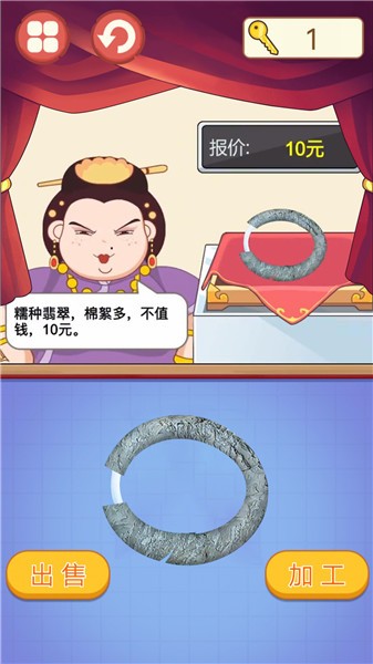 古玩达人红包版 2