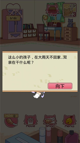 猫耳少年育成安卓版 1