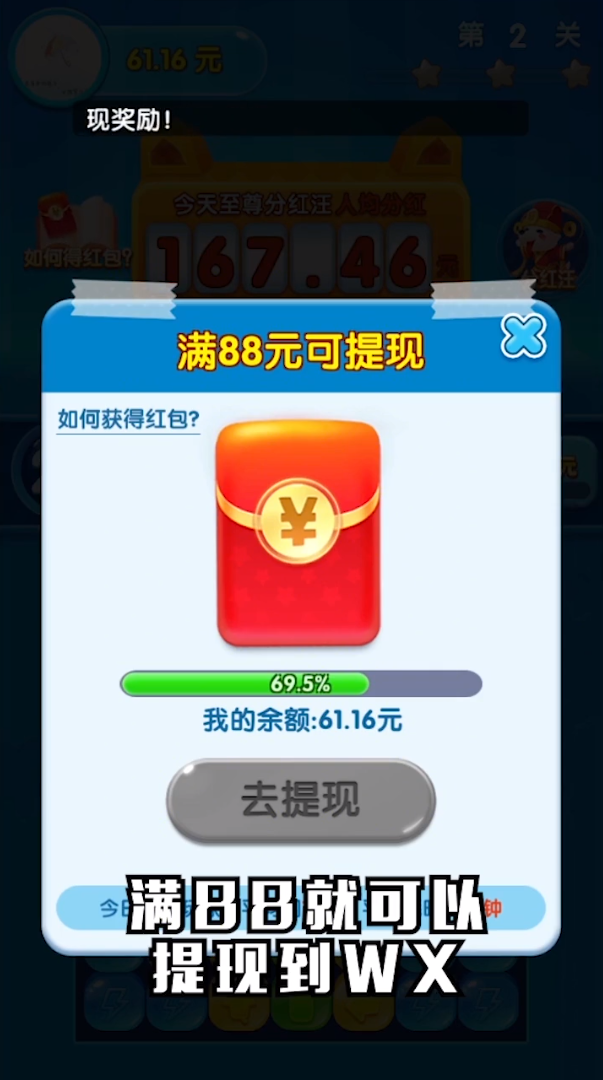 消消大闯关 1