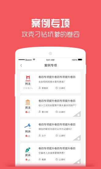 番茄司考 1