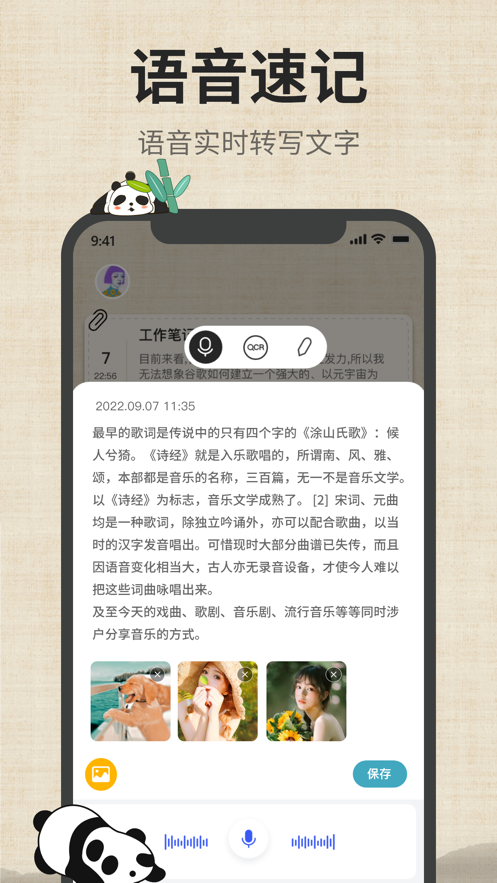 小熊快记 1