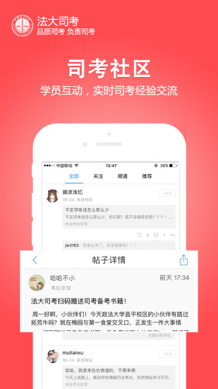 法大司考 1