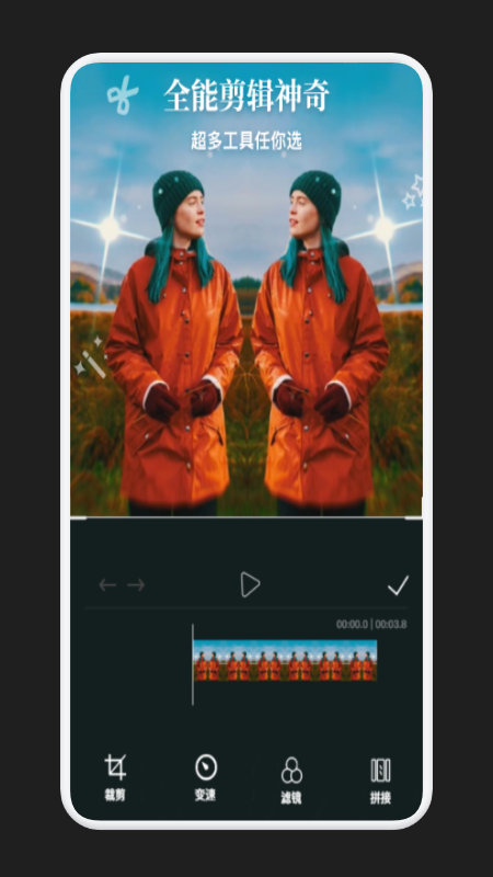 视频剪辑全能宝 1
