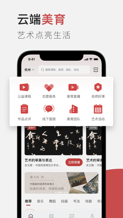 云端美育app 1