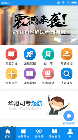 华旭司考 2