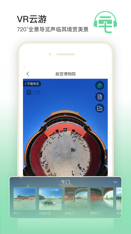 三毛游景点讲解 2