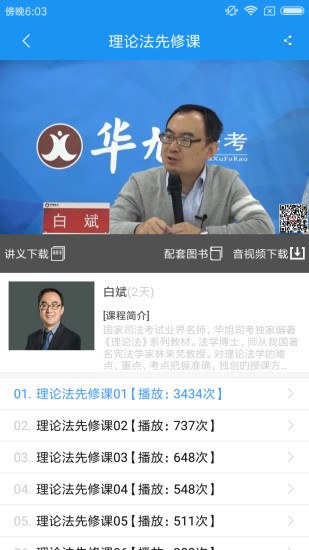 华旭司考 1