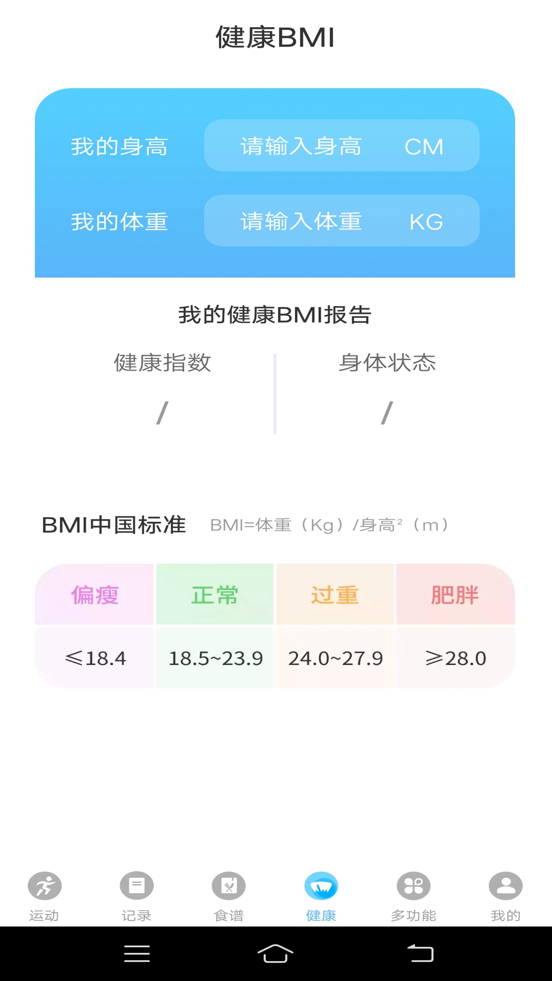 悦走路APP 1