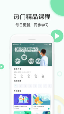 学英语口语 1