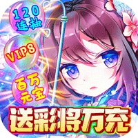 霸者归来返利版