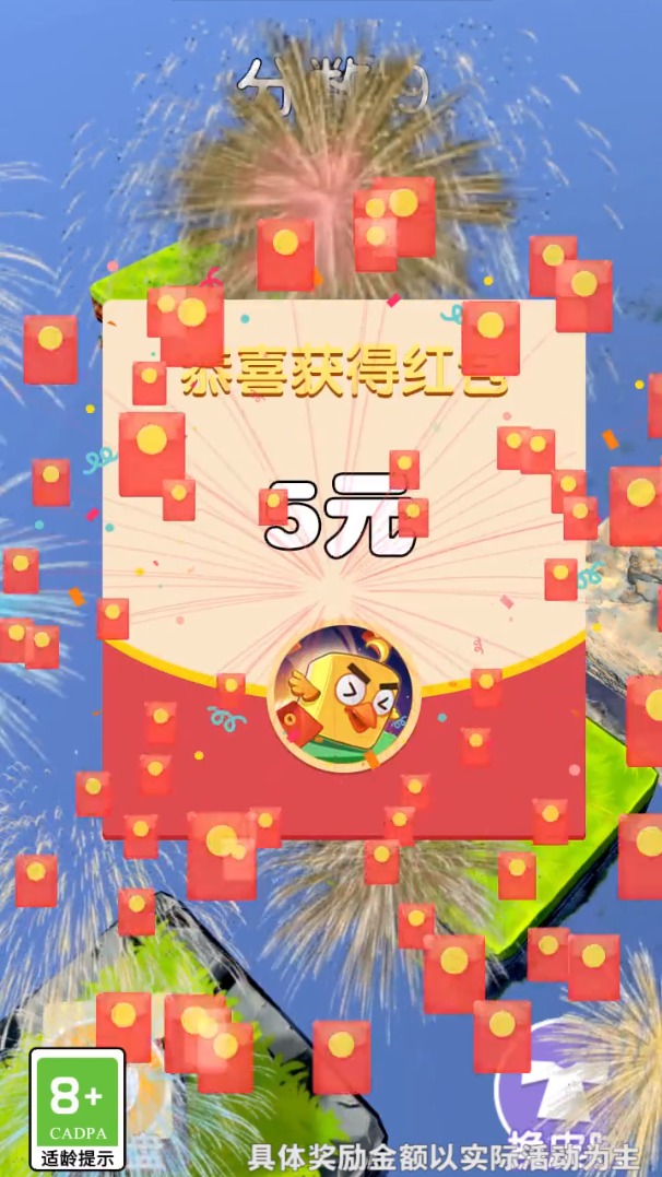 你行你先跳 2