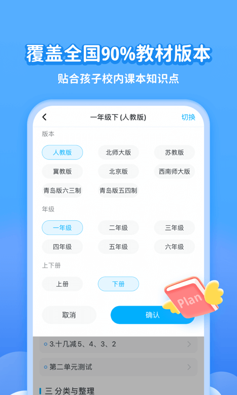 小学宝app下载安装