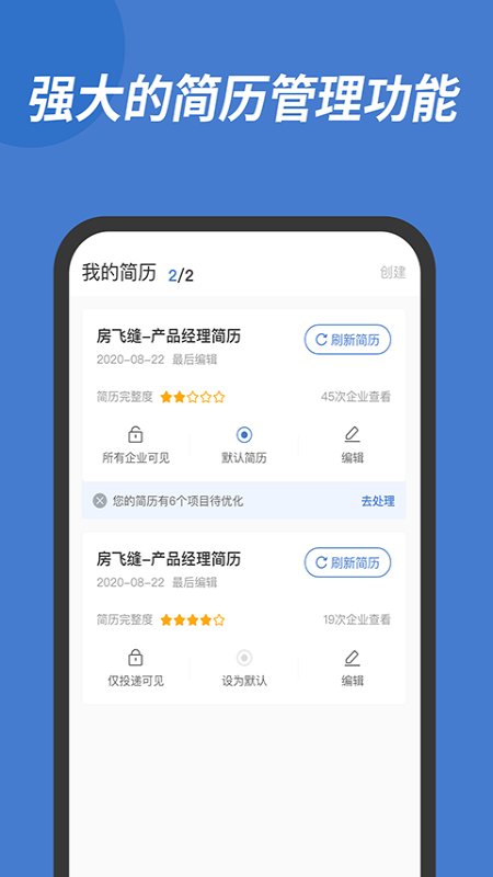 广西人才网手机版 广西人才网app下载