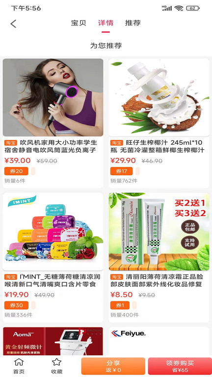 聚惠宝官方版 聚惠宝app