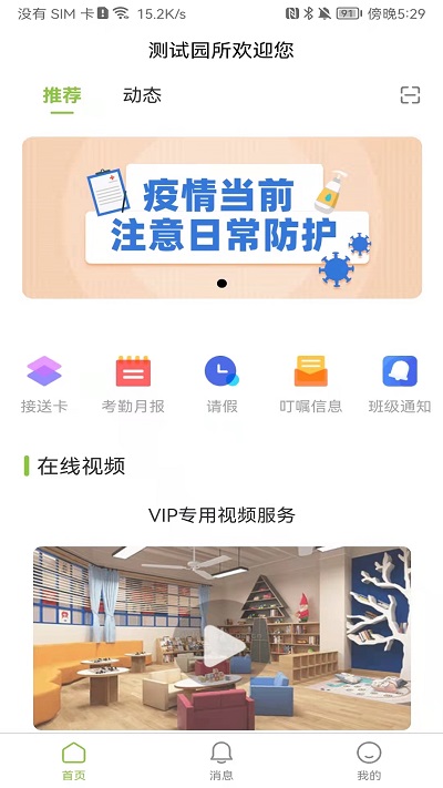 童乐爱幼app 童乐爱幼官方版下载