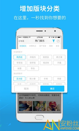 芜湖民生网app下载
