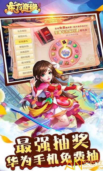 东方奇缘bt版 东方奇缘变态版下载
