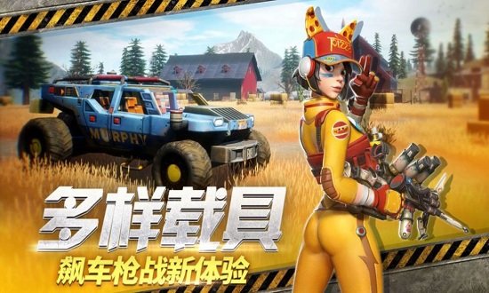 幸存者计划手游 幸存者计划游戏下载