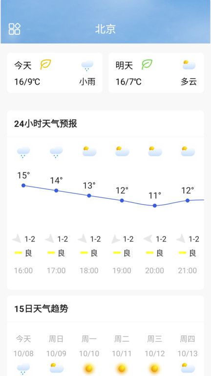 时时看天气最新版 时时看天气手机版