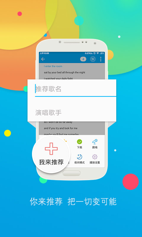 听歌学英语app 听歌学英语软件下载