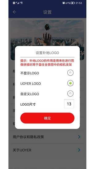 艾卓悦全景运动相机app 艾卓悦全景相机手机版下载