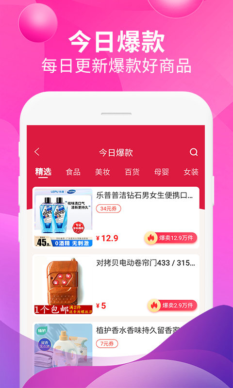 即省官方版下载