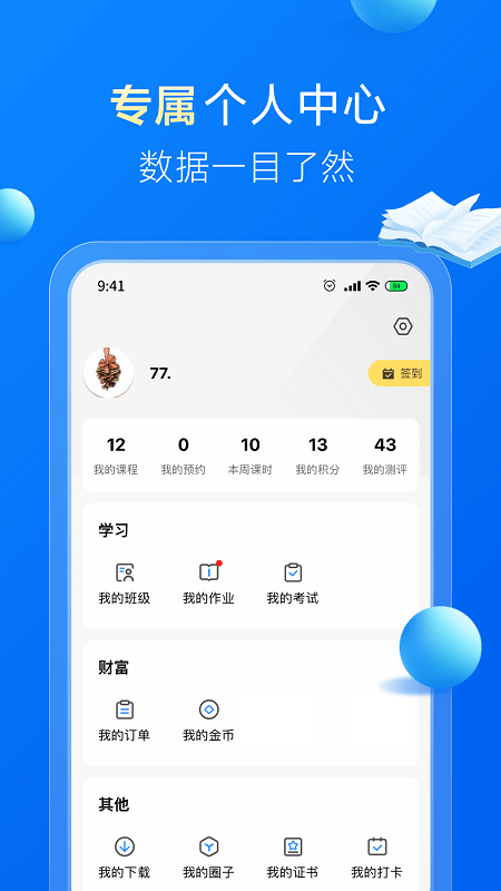 哈德教育app 哈德教育最新版下载