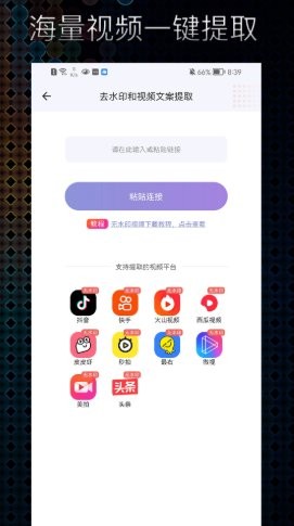 极光素材手机版下载