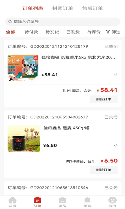 鑫缘商家app 鑫缘商家手机版下载