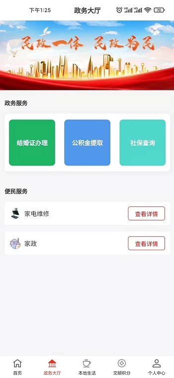 你好镇江手机版 你好镇江游戏下载